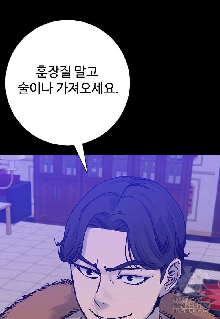 웃음 66화 8