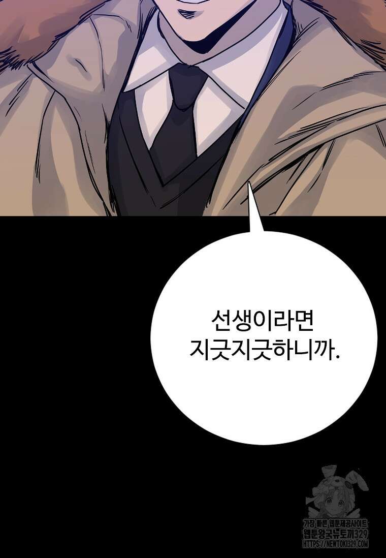 웃음 66화 9