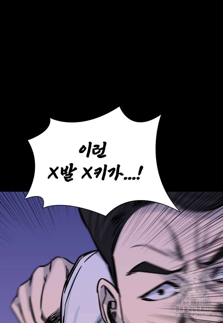 웃음 66화 10