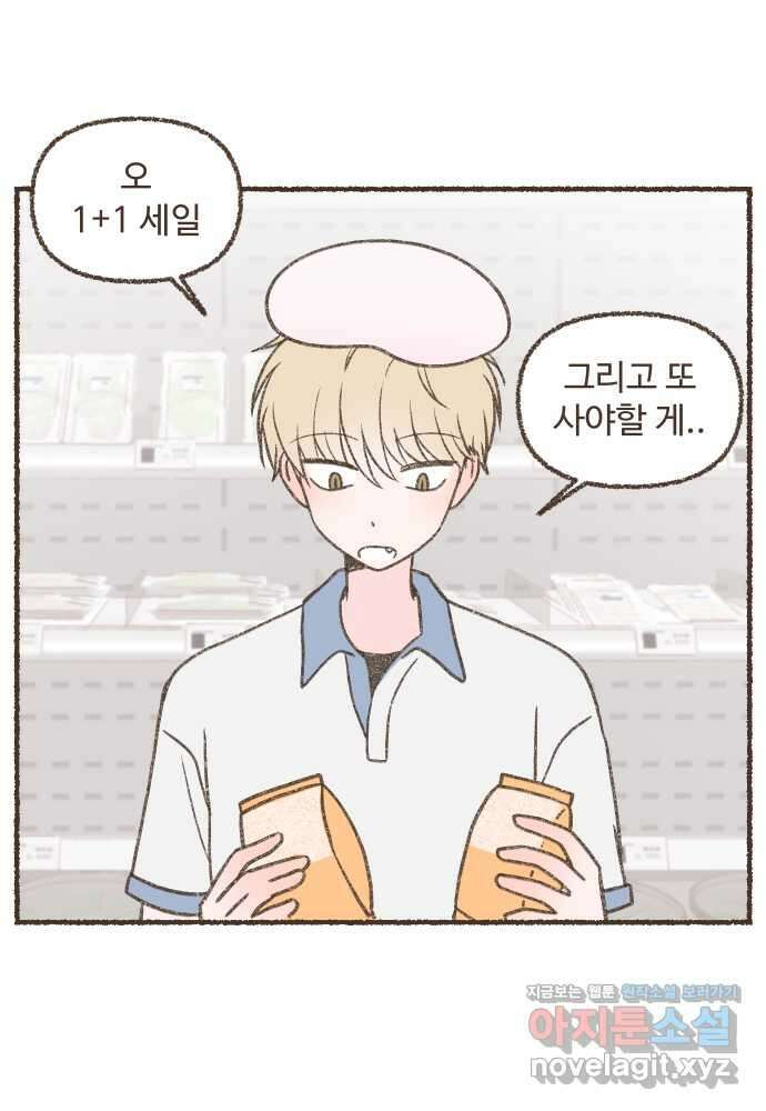 솔트앤페퍼 50화- 계란 볶음밥 1