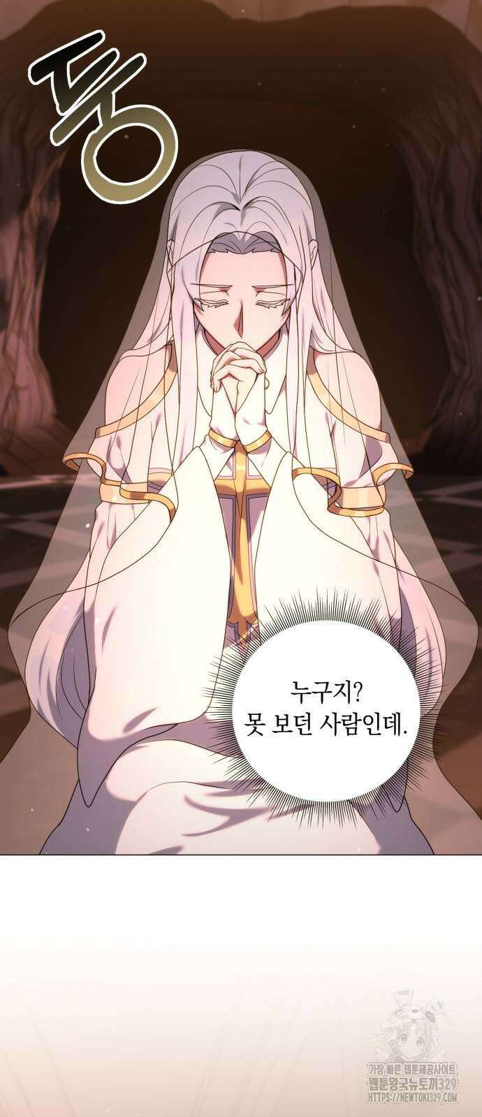 헌터 세상의 정원사 26화 13