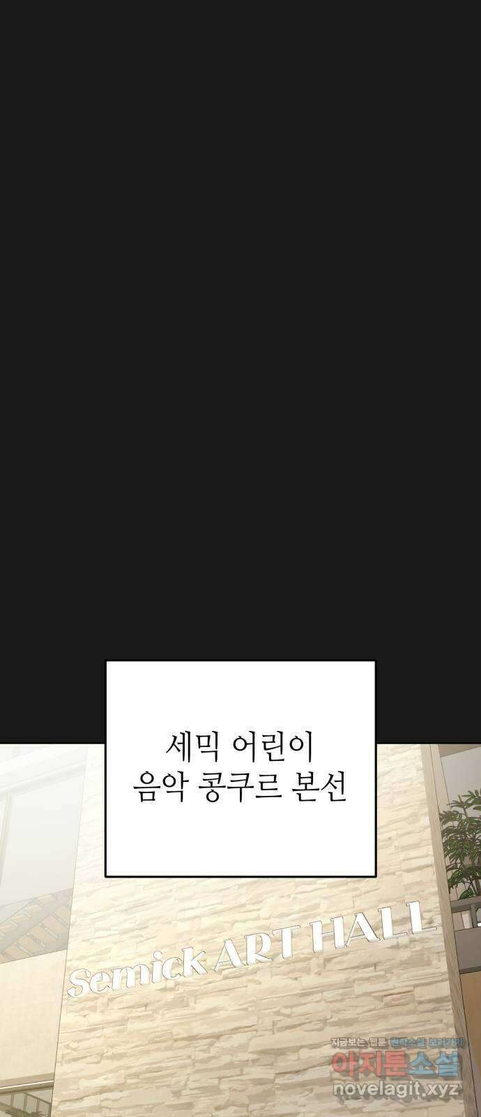 애증화음 3부 5화 2