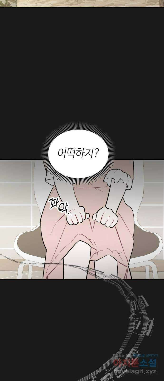 애증화음 3부 5화 3