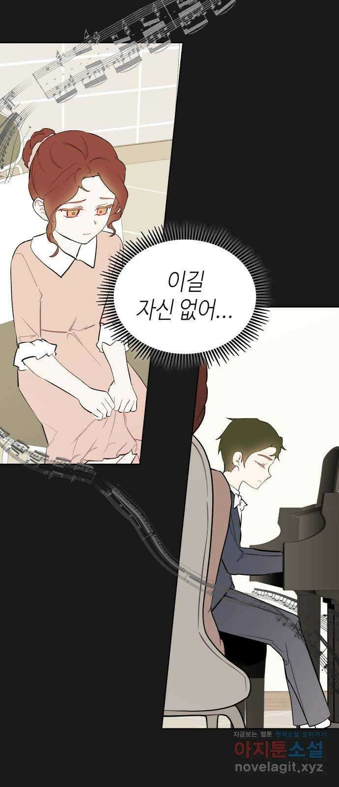 애증화음 3부 5화 4