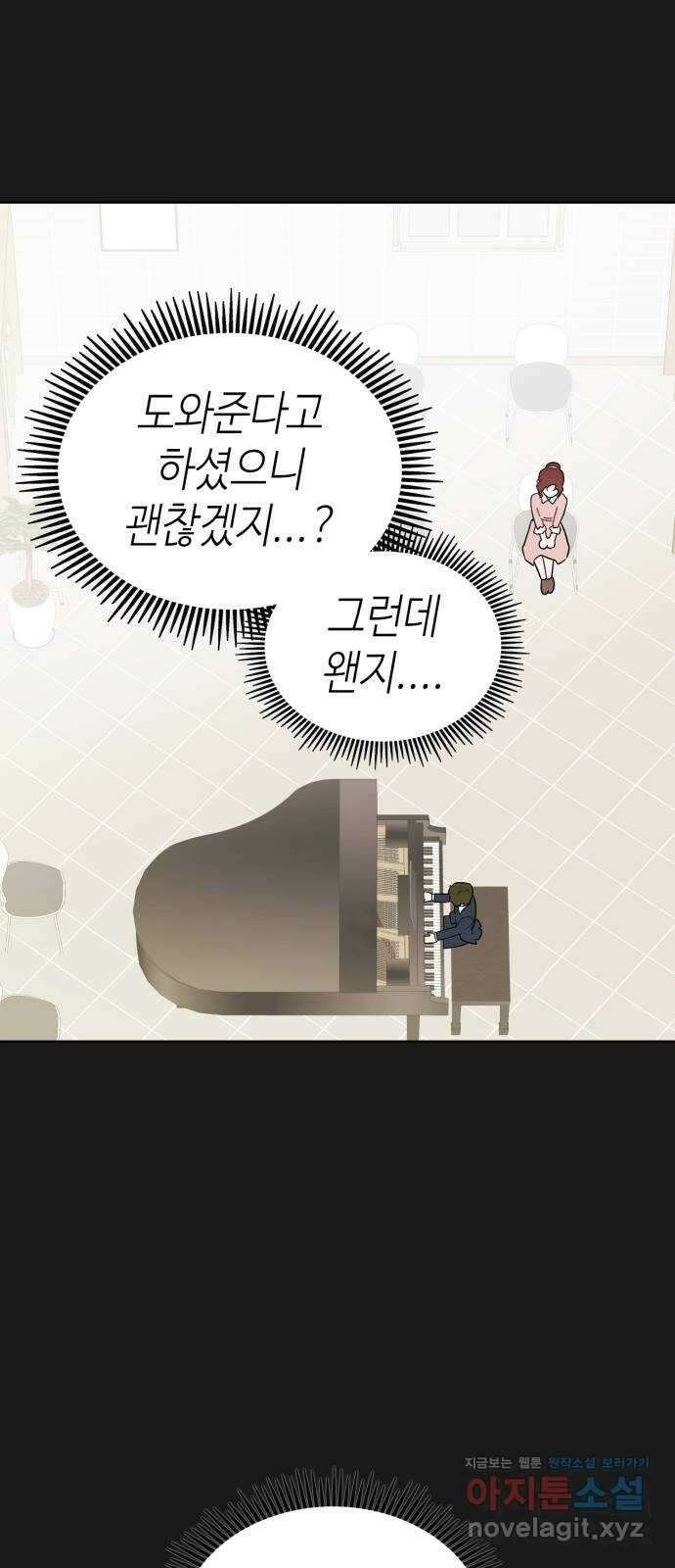 애증화음 3부 5화 6