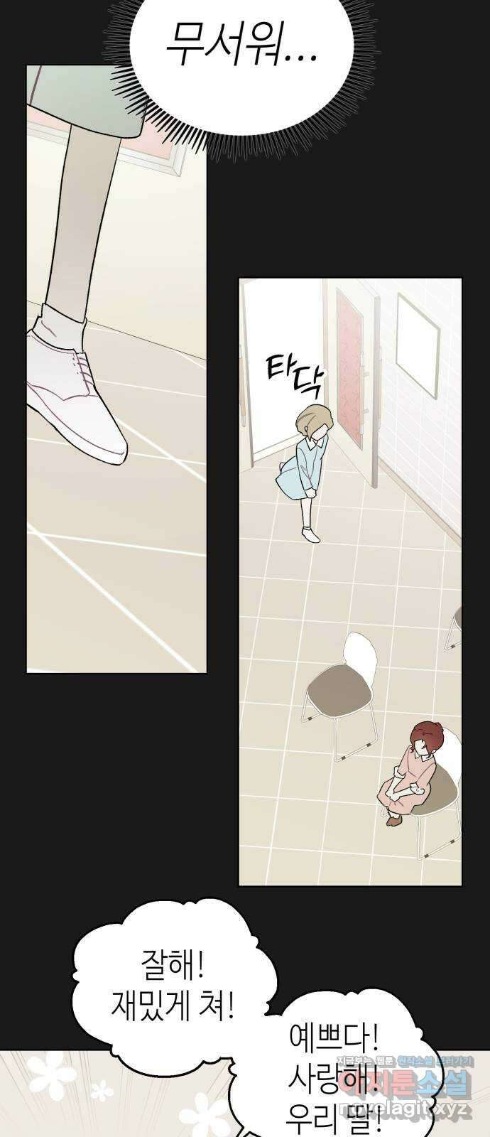 애증화음 3부 5화 7