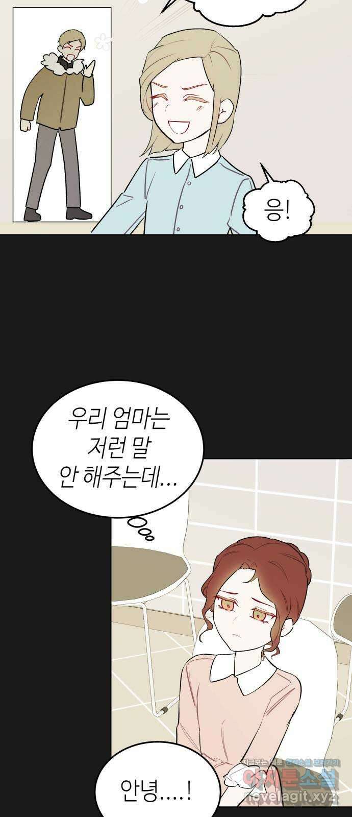 애증화음 3부 5화 8