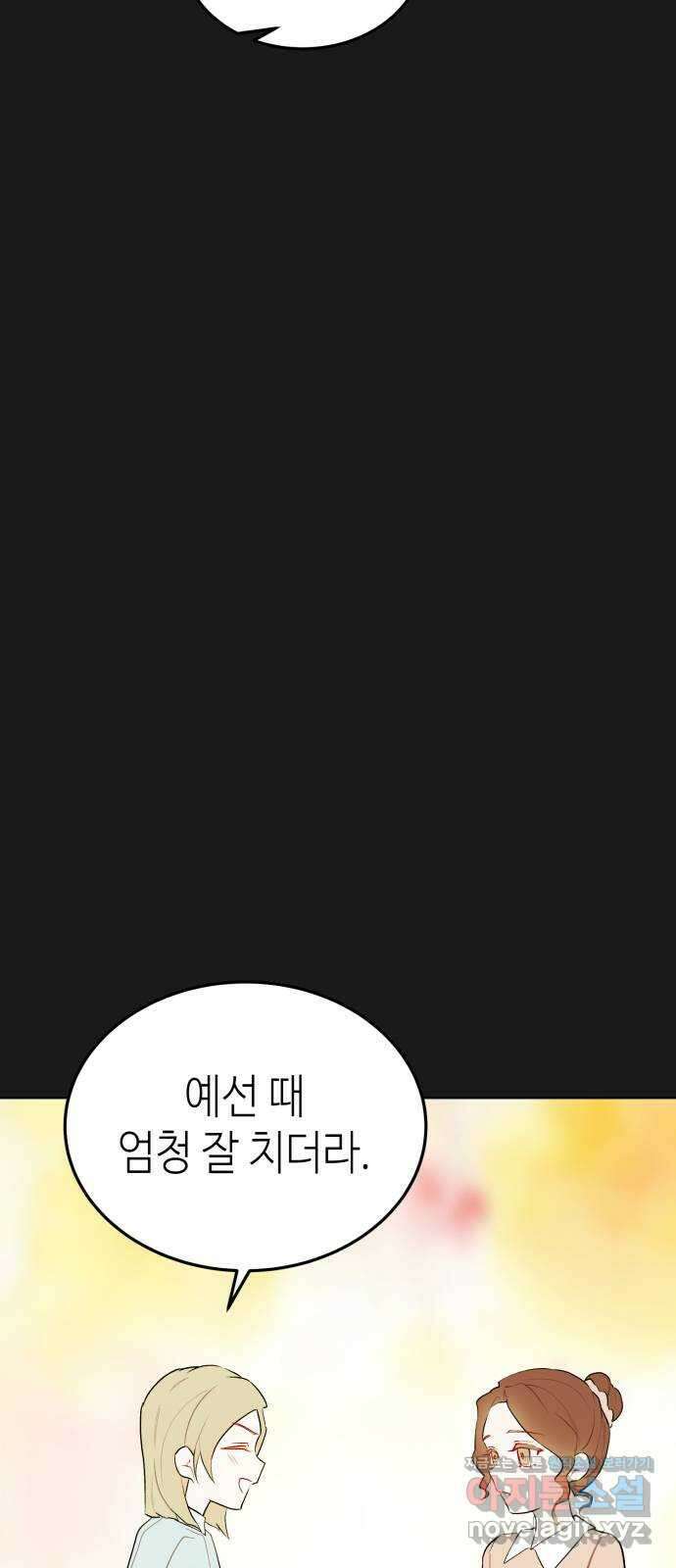 애증화음 3부 5화 9
