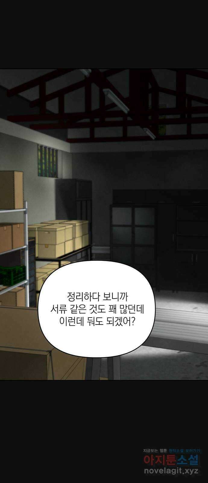 온리호프 62화 1