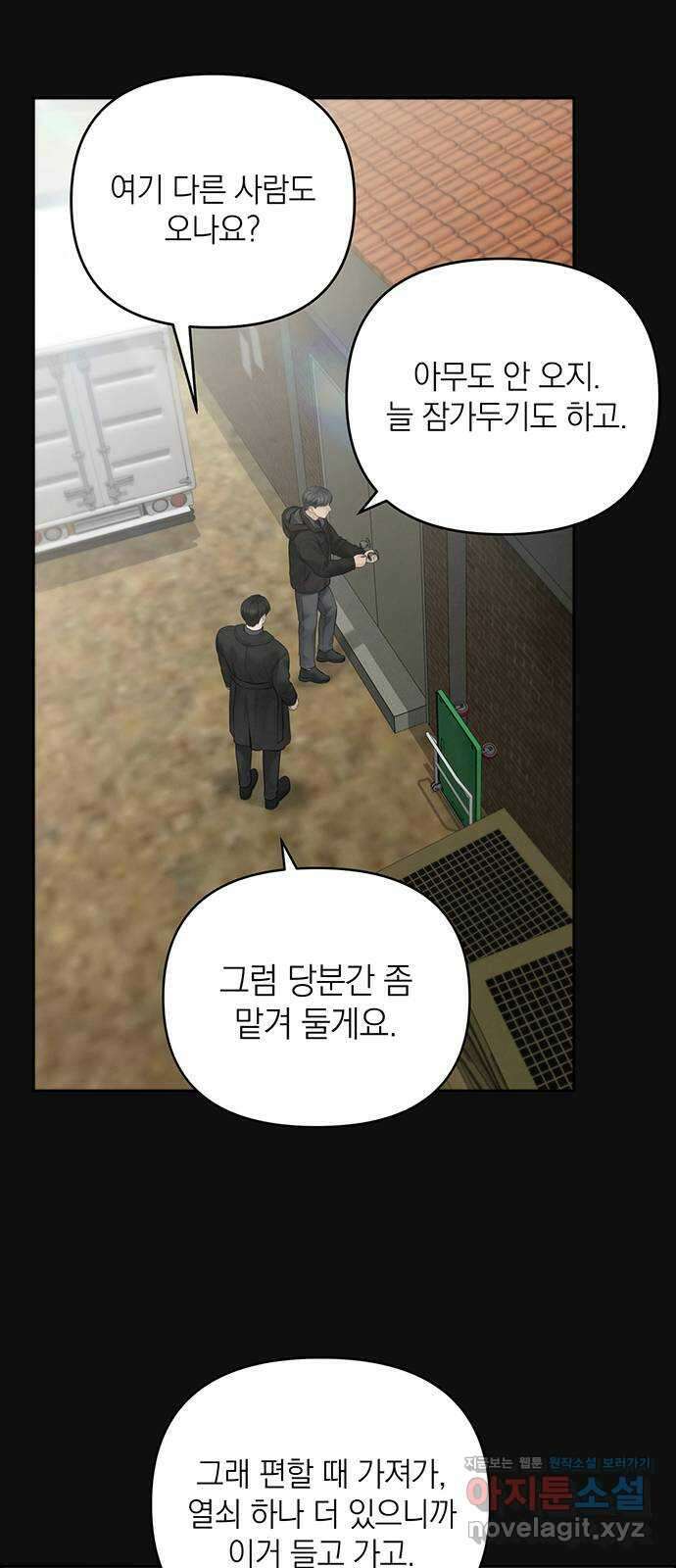 온리호프 62화 2