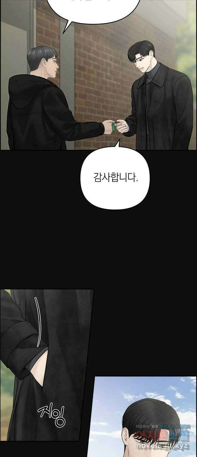 온리호프 62화 3