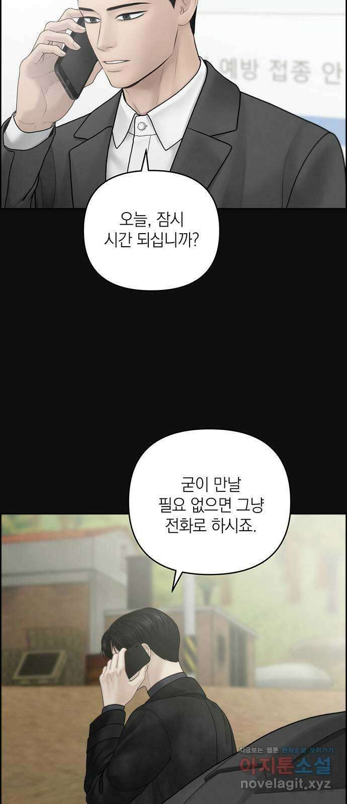 온리호프 62화 5