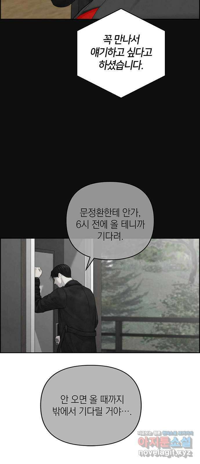 온리호프 62화 6