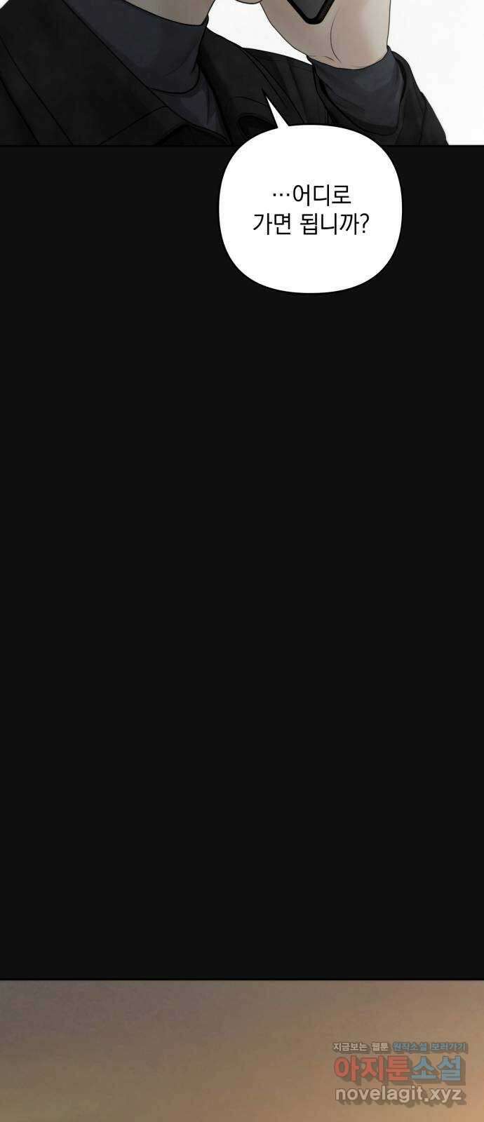 온리호프 62화 9