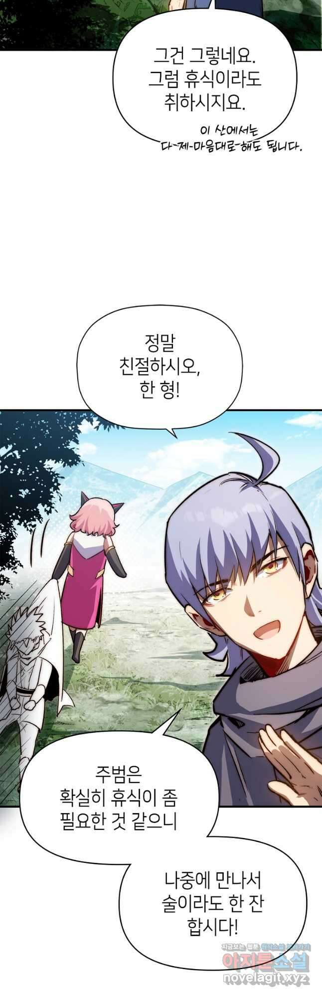 초초수련천년 89화 8