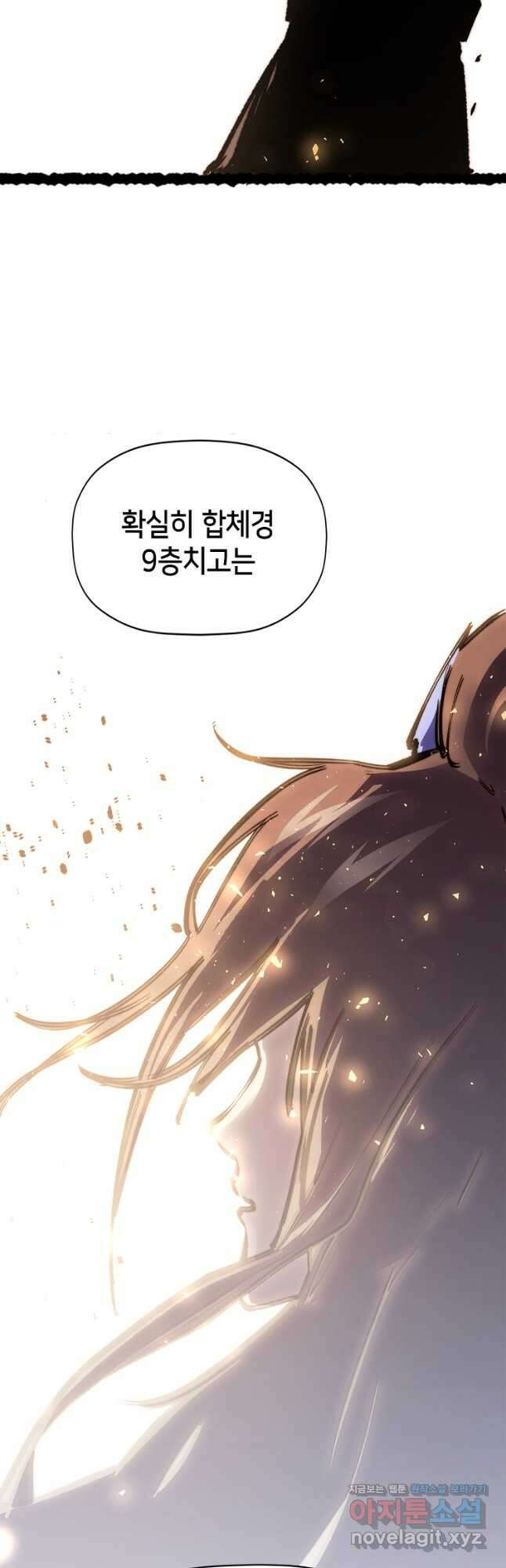 초초수련천년 89화 14
