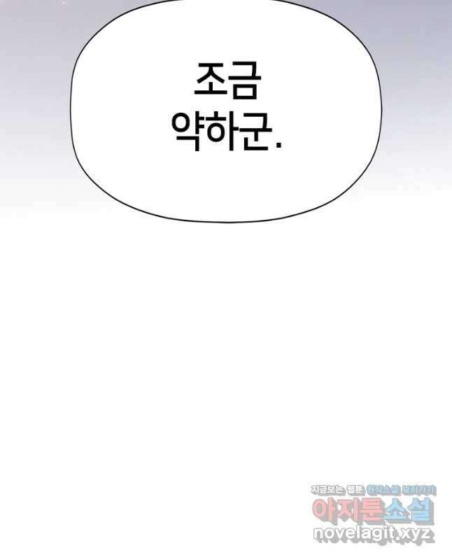 초초수련천년 89화 15