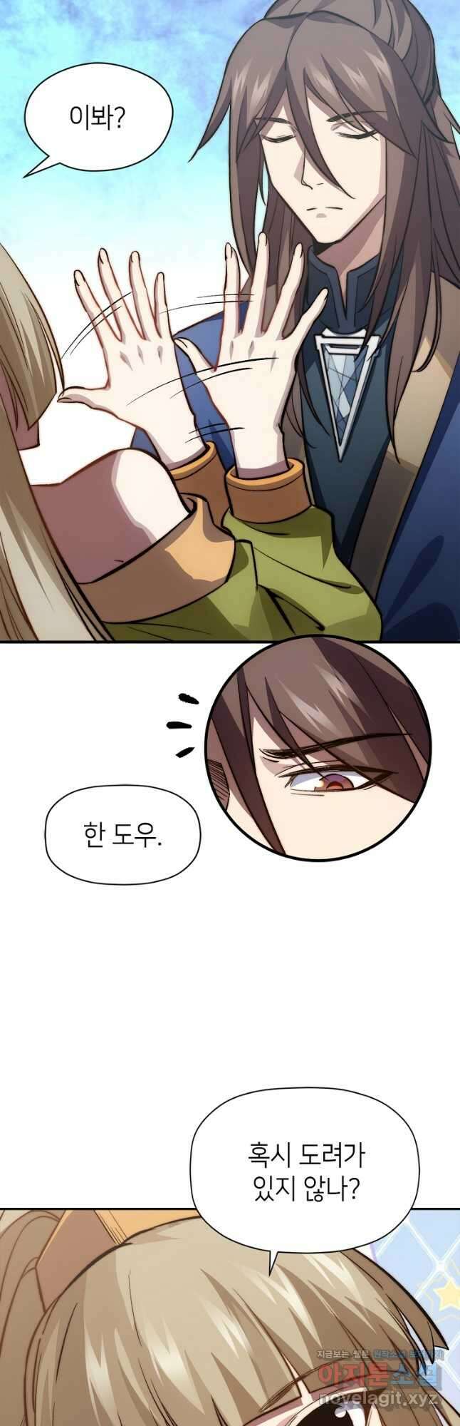초초수련천년 89화 18