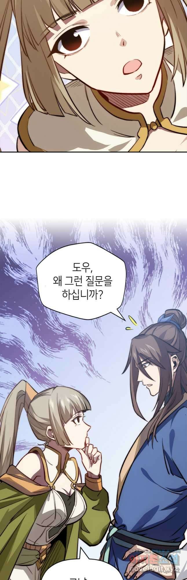 초초수련천년 89화 19