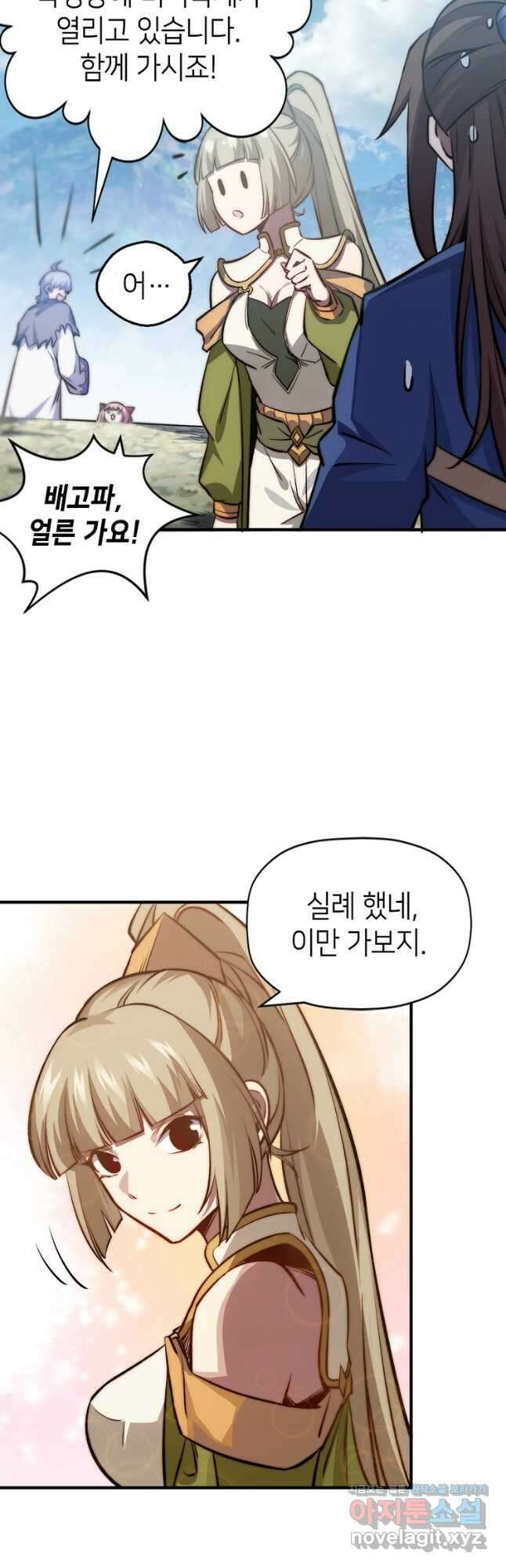 초초수련천년 89화 22