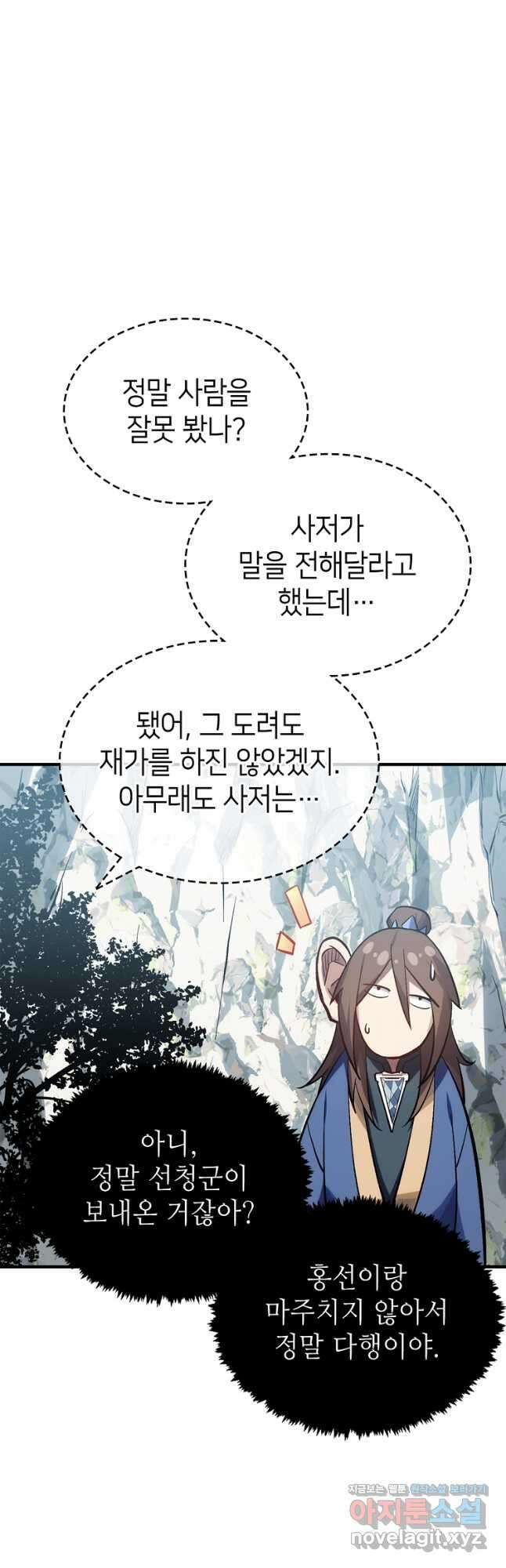 초초수련천년 89화 23