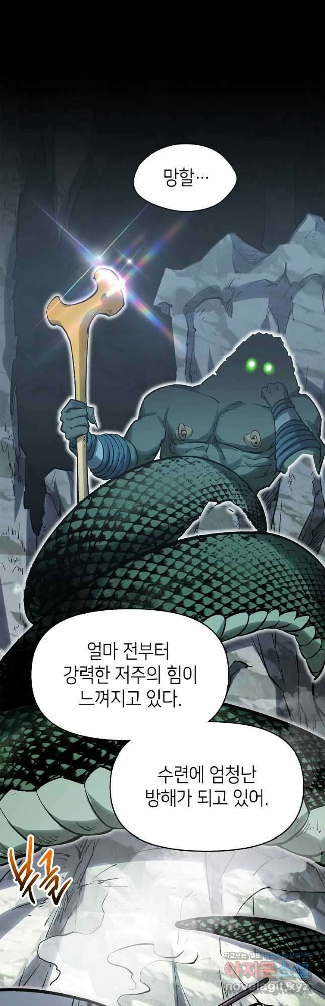 초초수련천년 89화 26