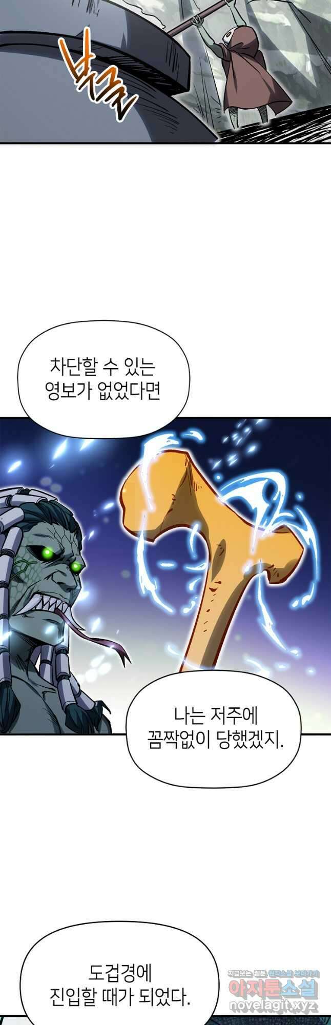 초초수련천년 89화 27