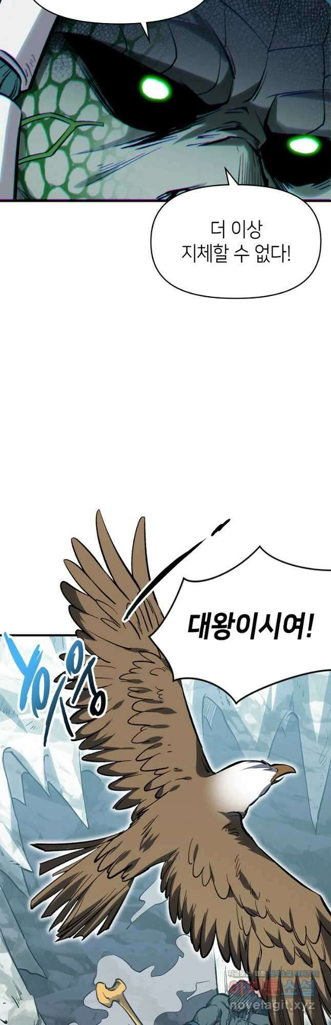 초초수련천년 89화 28