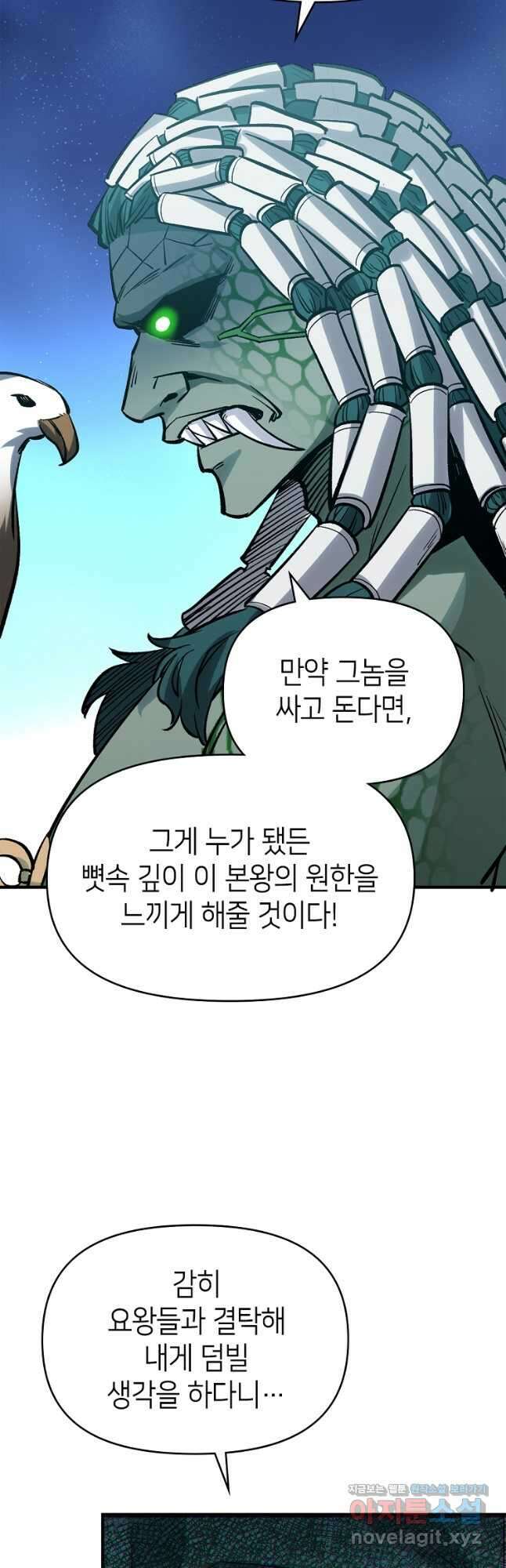 초초수련천년 89화 31