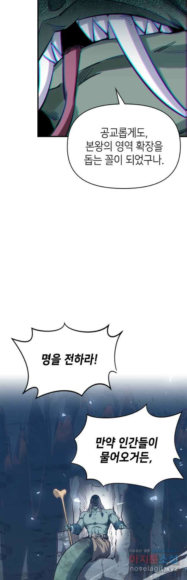 초초수련천년 89화 32