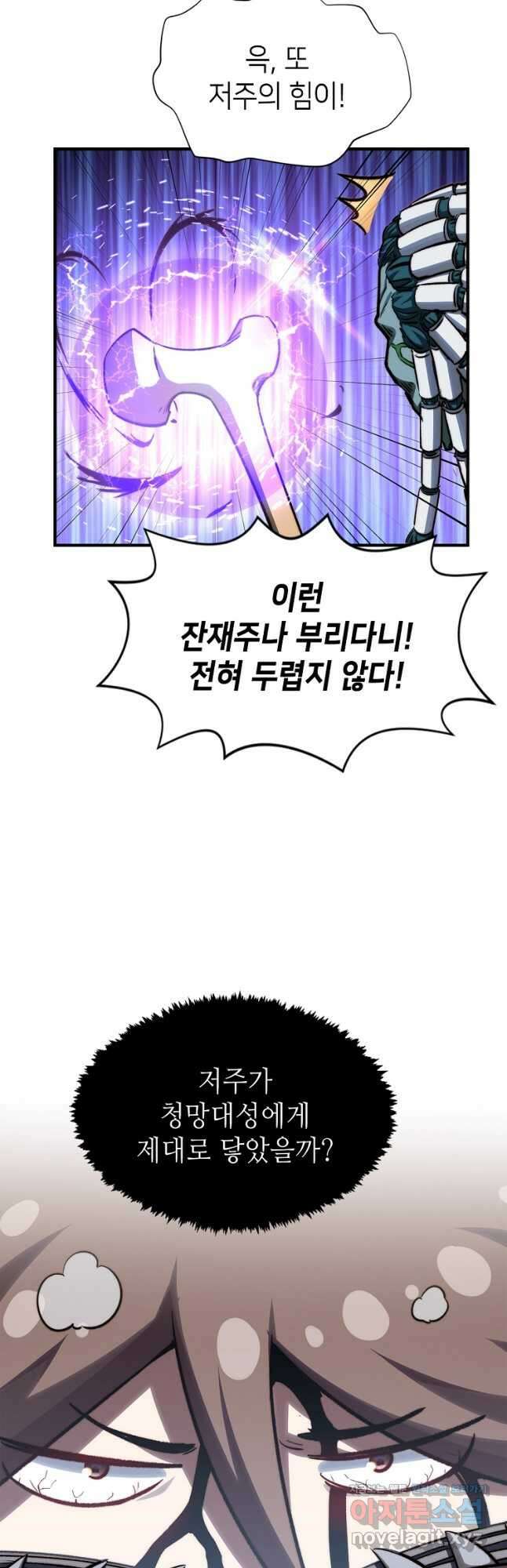 초초수련천년 89화 34