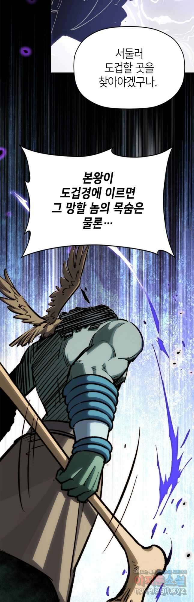 초초수련천년 89화 38