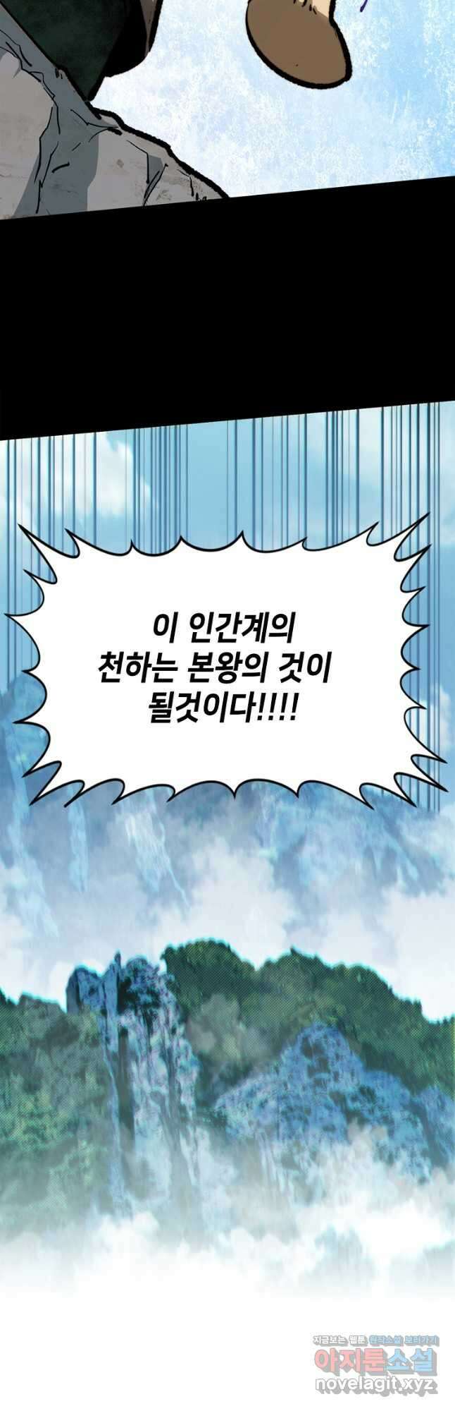 초초수련천년 89화 39