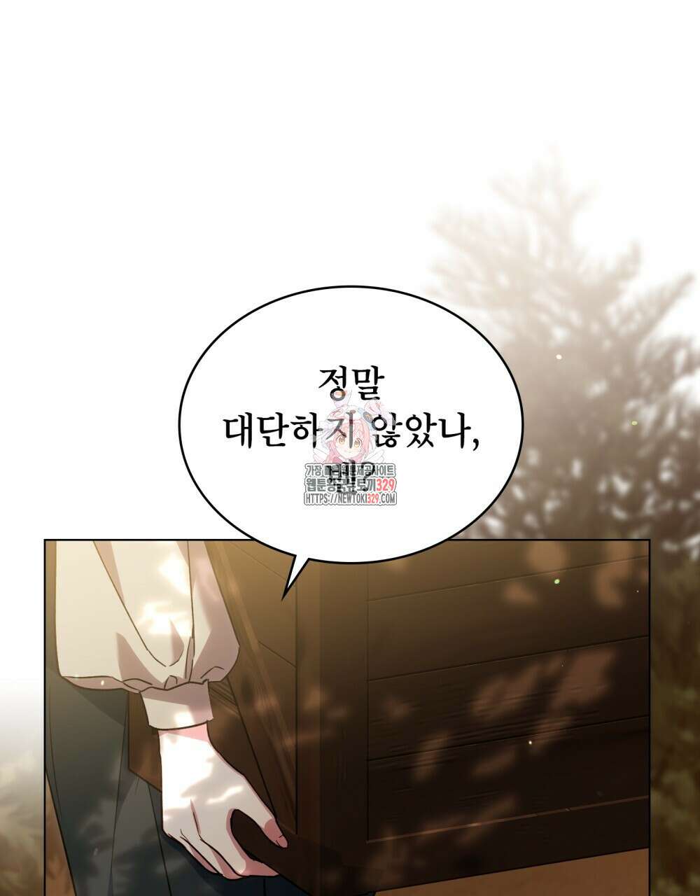 상냥한 원수와의 정략결혼 53화 1
