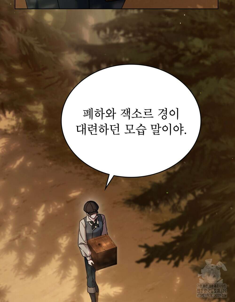 상냥한 원수와의 정략결혼 53화 2