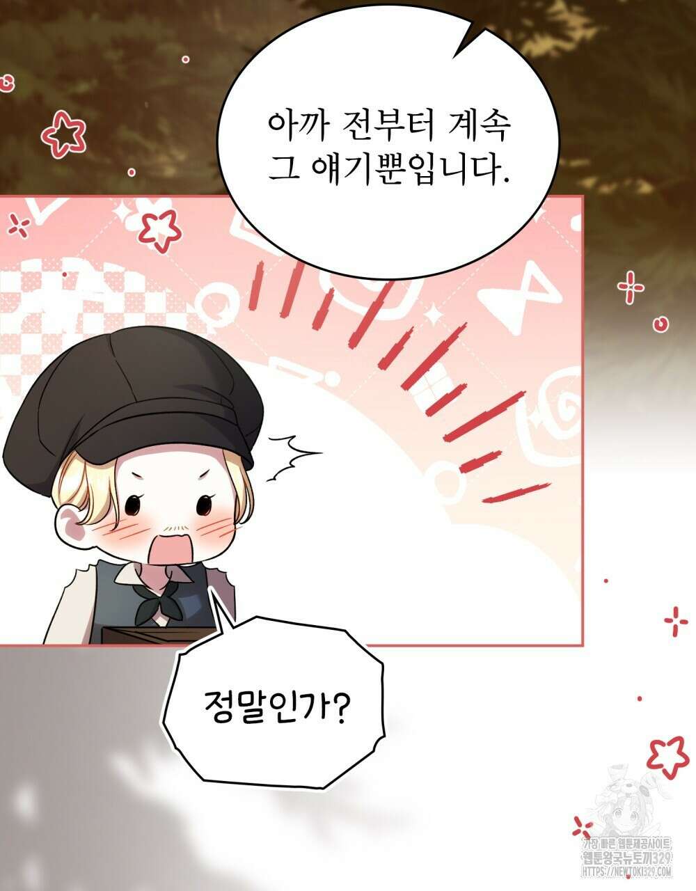 상냥한 원수와의 정략결혼 53화 4