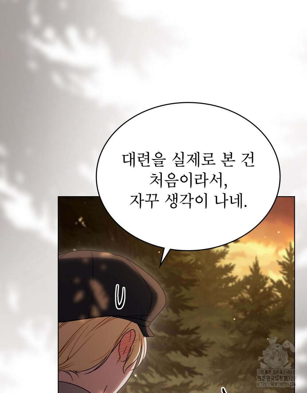 상냥한 원수와의 정략결혼 53화 5