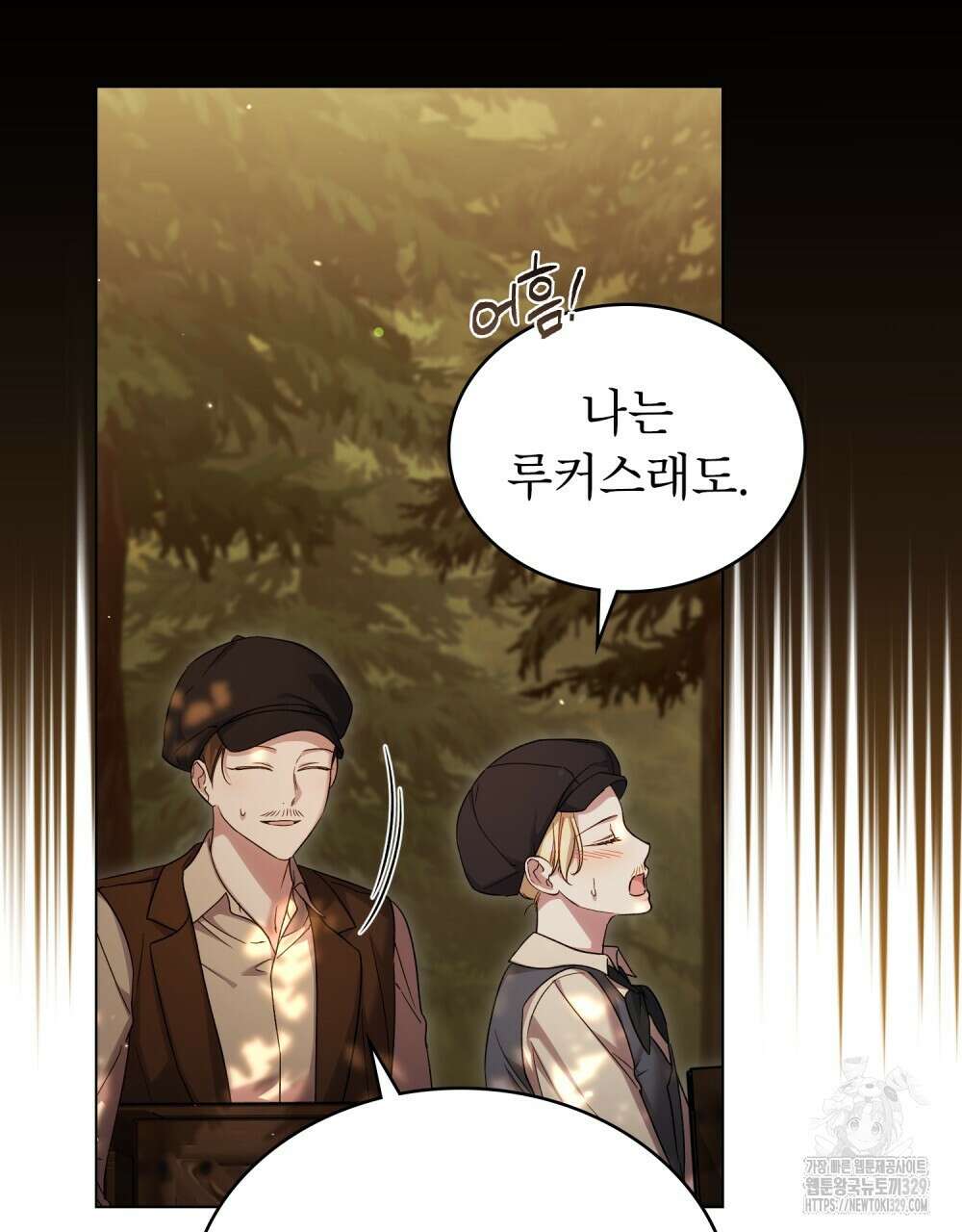 상냥한 원수와의 정략결혼 53화 10
