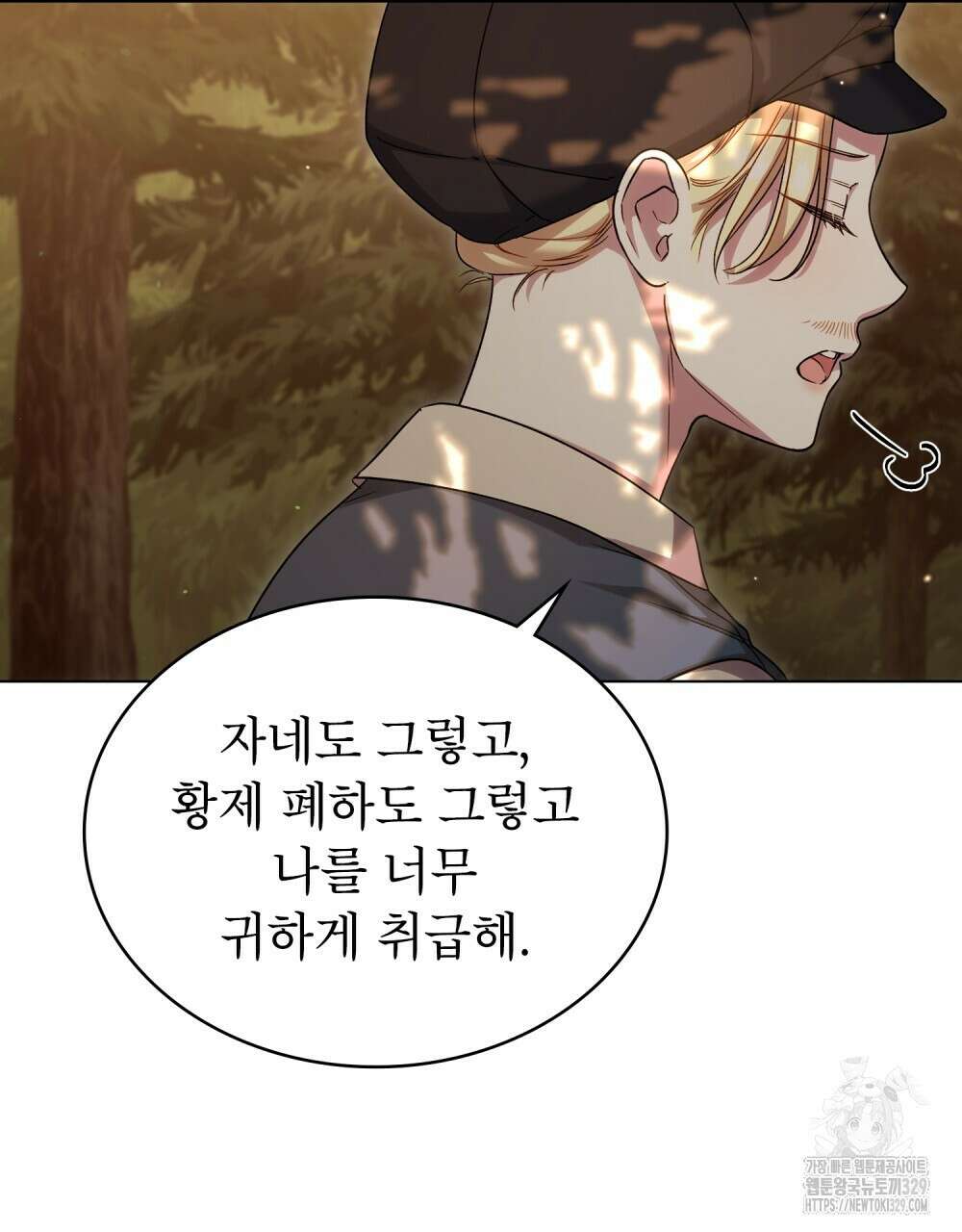상냥한 원수와의 정략결혼 53화 12