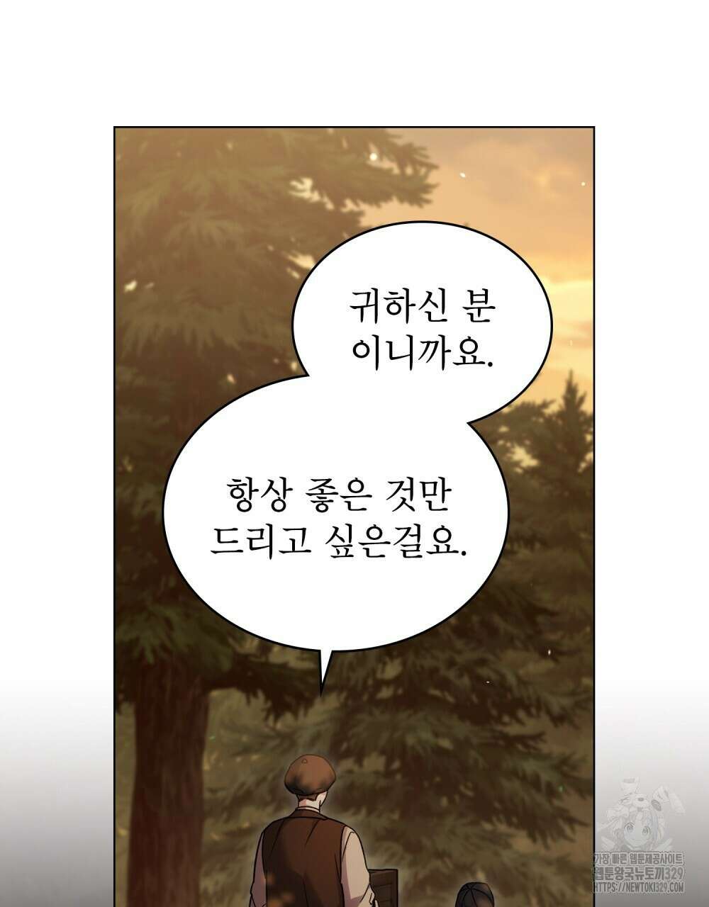 상냥한 원수와의 정략결혼 53화 13