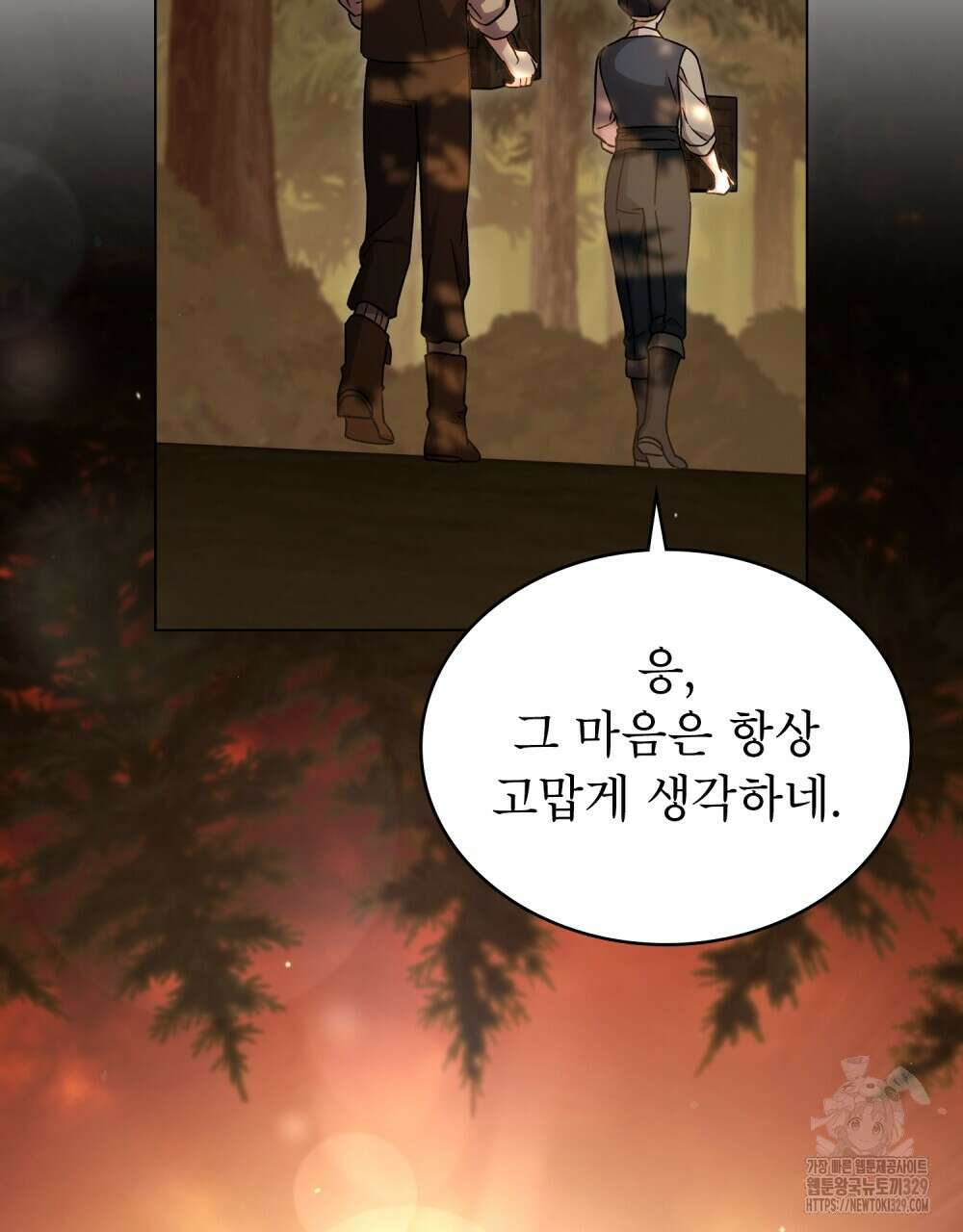 상냥한 원수와의 정략결혼 53화 14