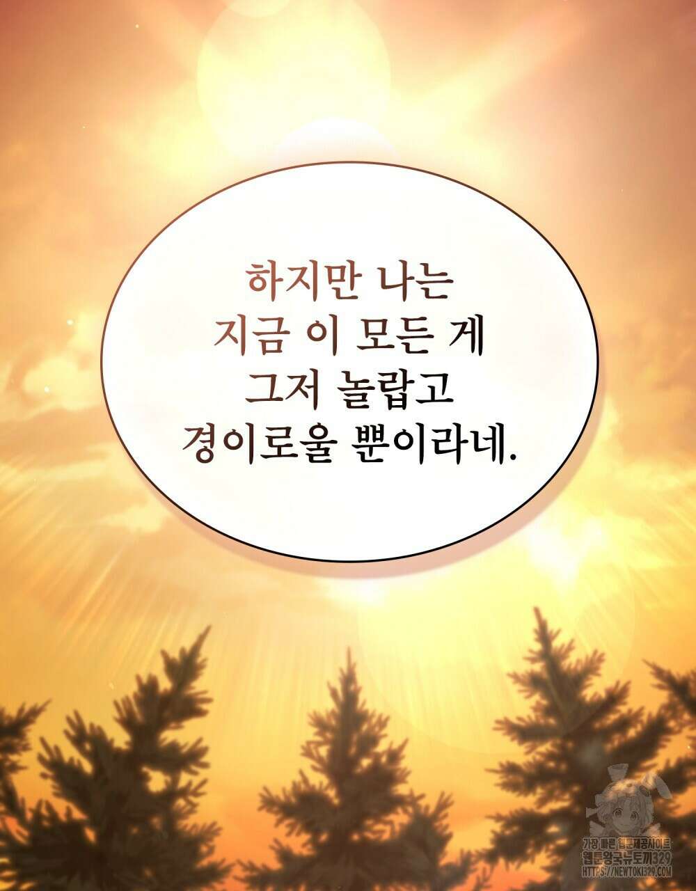 상냥한 원수와의 정략결혼 53화 15