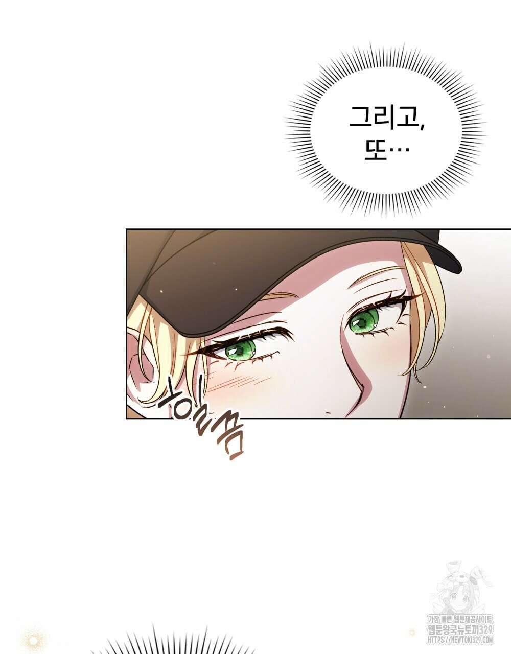상냥한 원수와의 정략결혼 53화 20