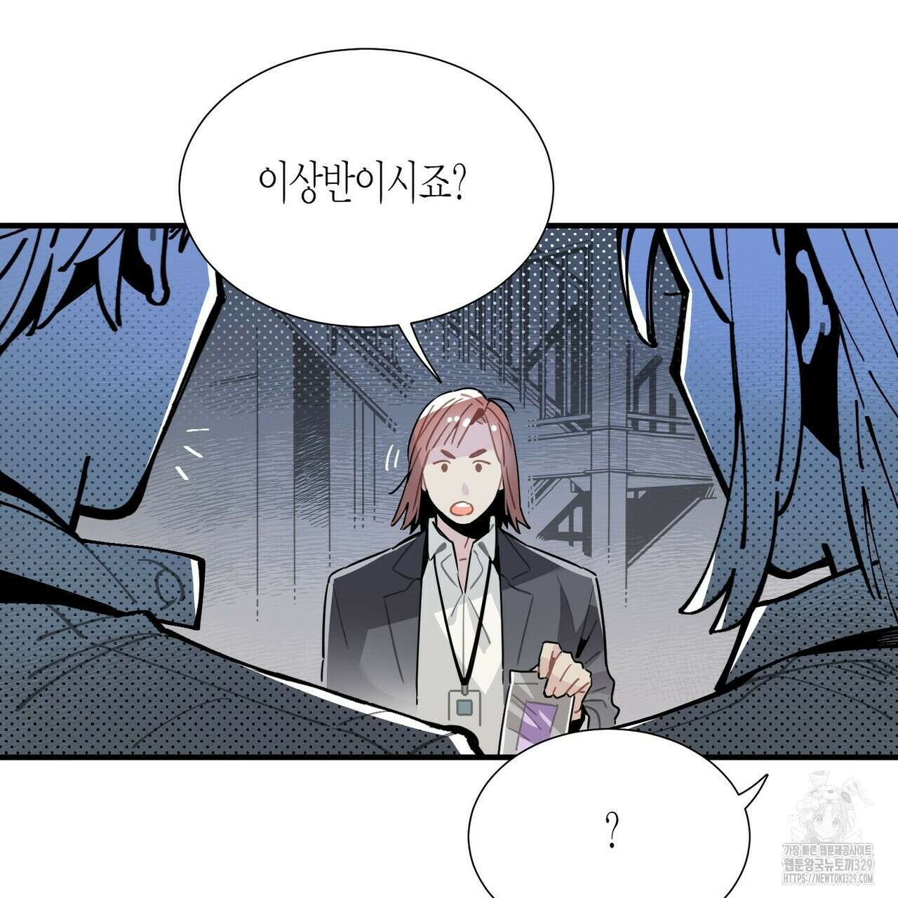 저주를 처벌하는 법 9화 5