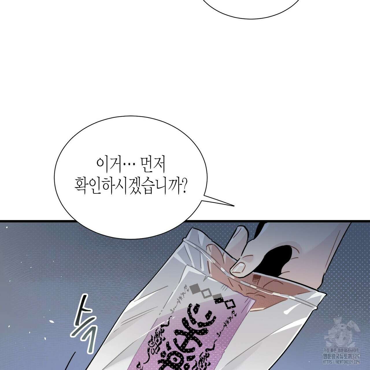 저주를 처벌하는 법 9화 6