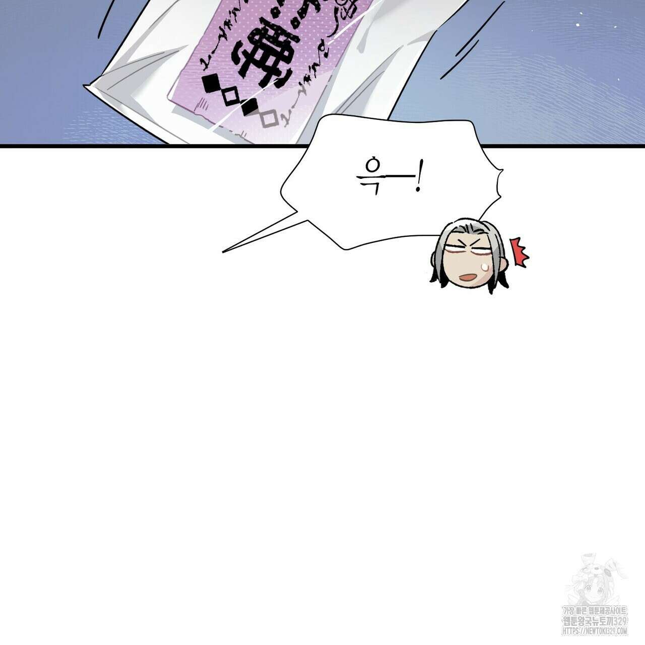 저주를 처벌하는 법 9화 7