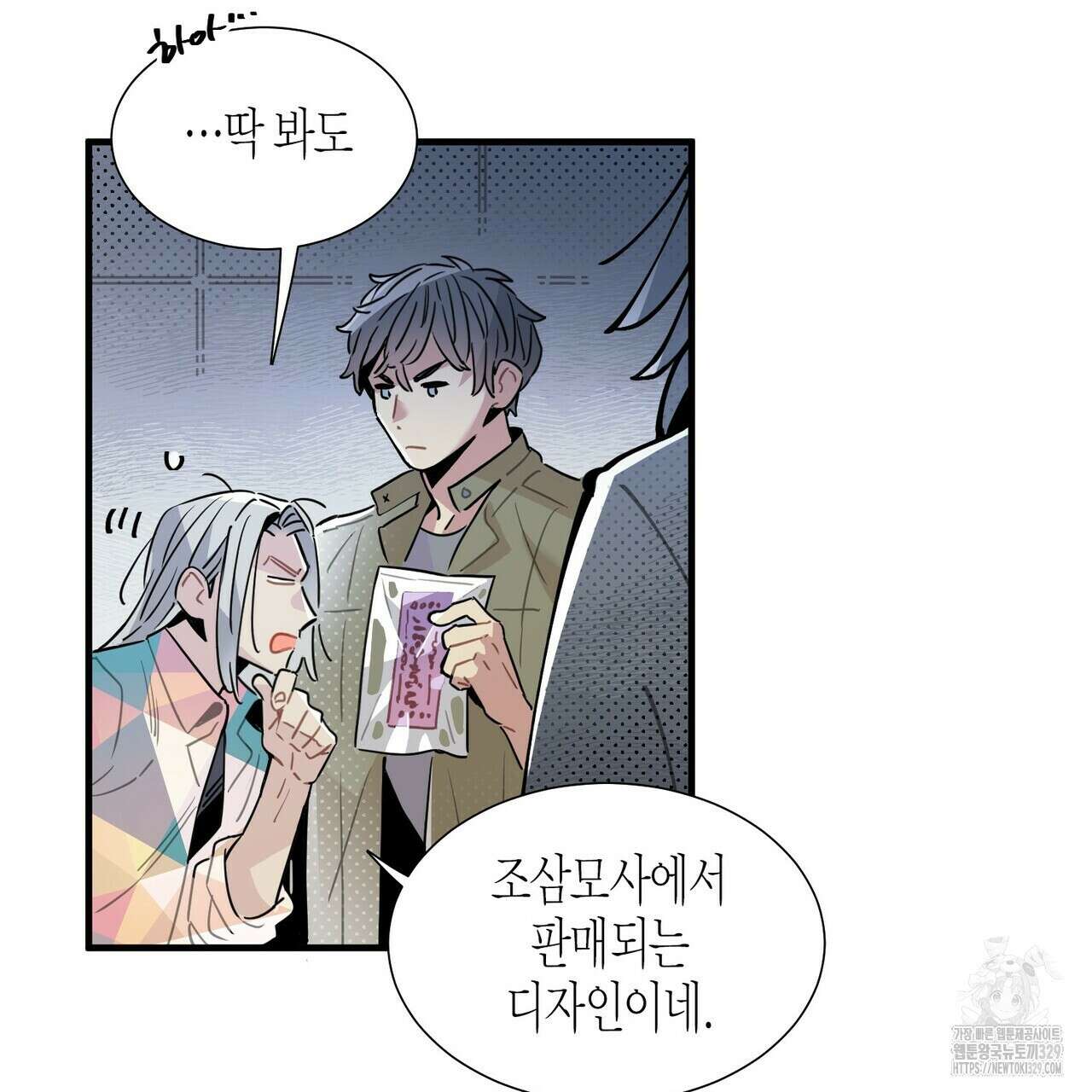 저주를 처벌하는 법 9화 9