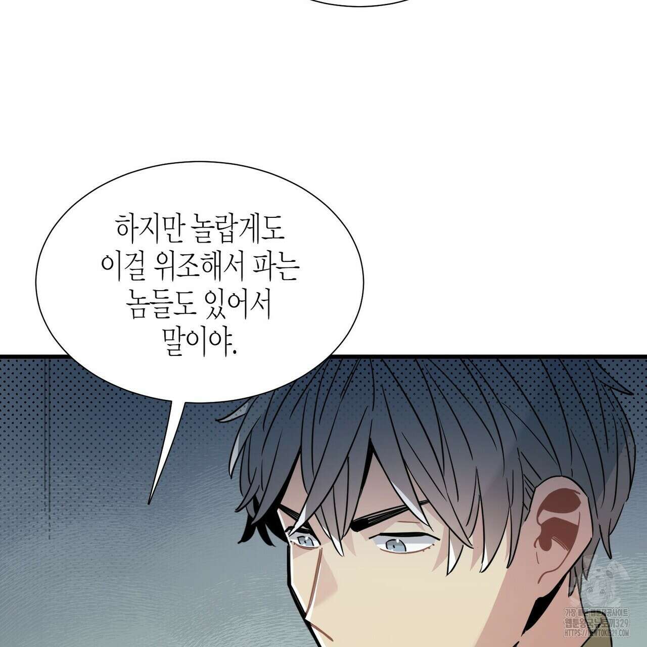저주를 처벌하는 법 9화 10