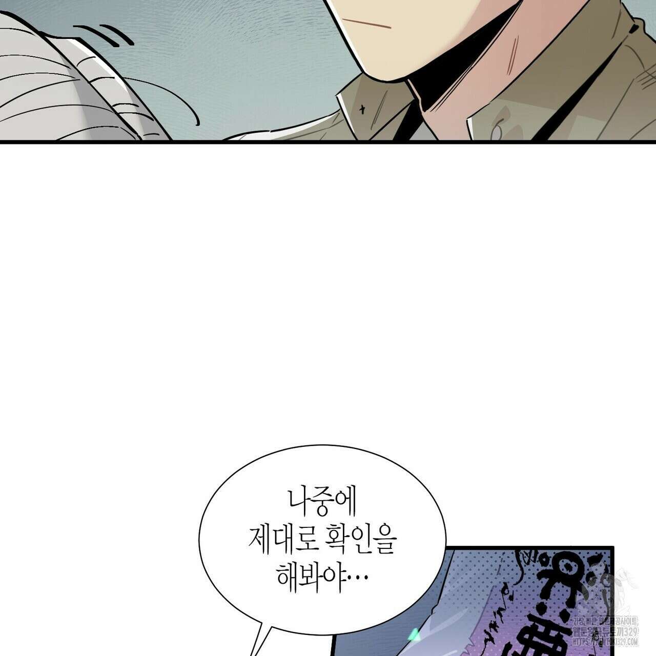 저주를 처벌하는 법 9화 11