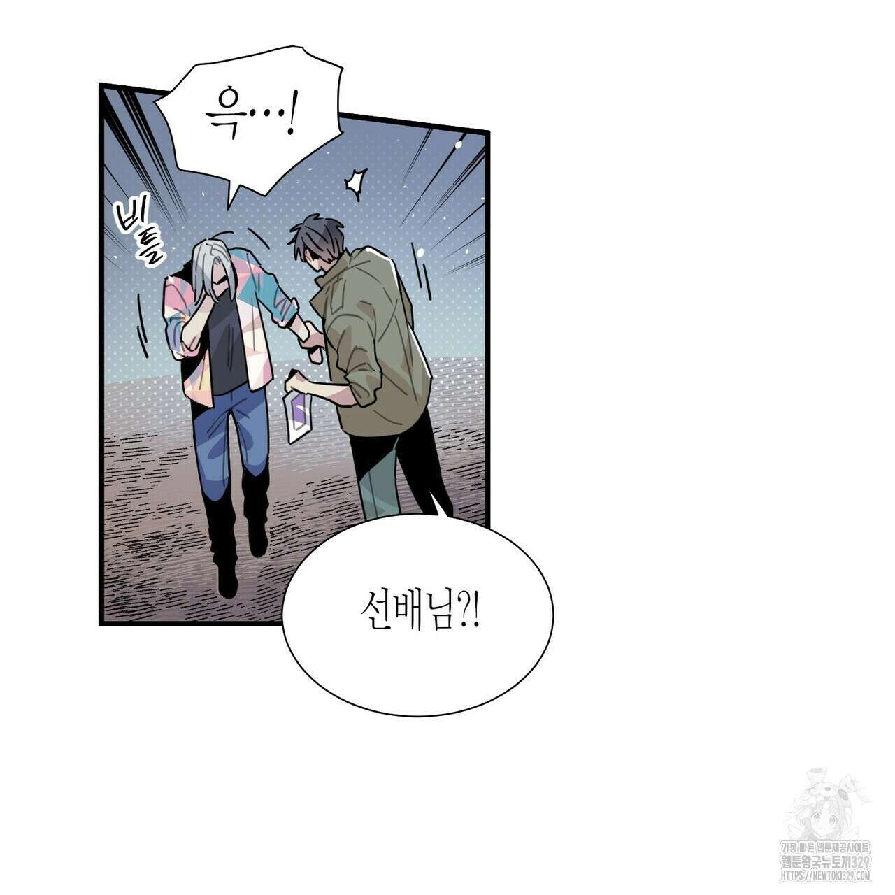 저주를 처벌하는 법 9화 17